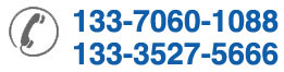 电话：13370601088  13335275666